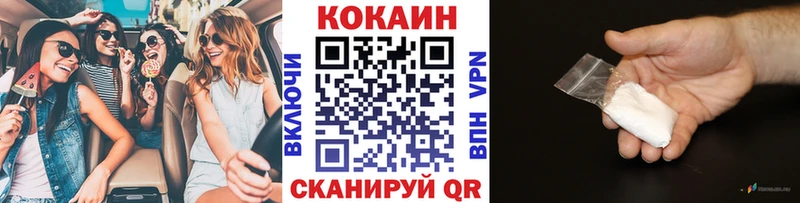  COCAIN Магнитогорск