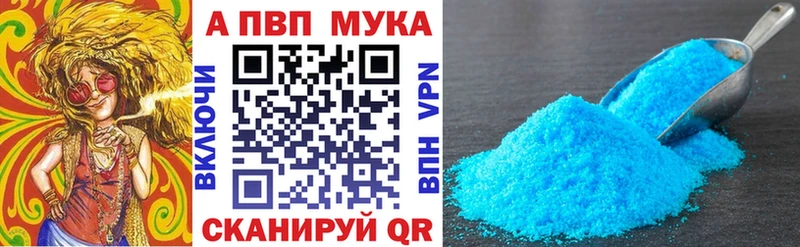 Alpha PVP Соль Магнитогорск