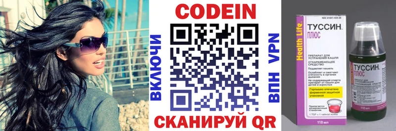 дарнет шоп  Магнитогорск  Codein Purple Drank 