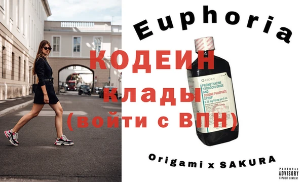 эйфоретик Волоколамск