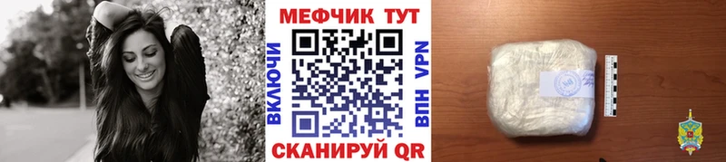 Мефедрон mephedrone  мега зеркало  Магнитогорск 